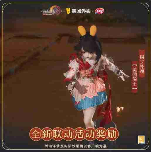 《剑网3》联动DQ外卖活动定档时间-活动定档6月15日