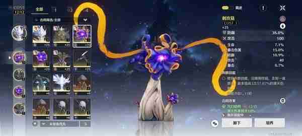 《鸣潮》桃祁声骸词条搭配指南-桃祁声骸搭配推荐