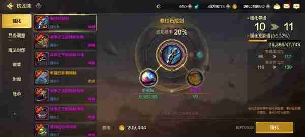 DNF手游装备强化系统指南-DNF手游装备强化系统介绍