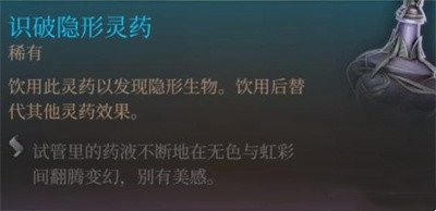 《博德之门3》玛科赫什基怎么获得-玛科赫什基快速获取方法介绍