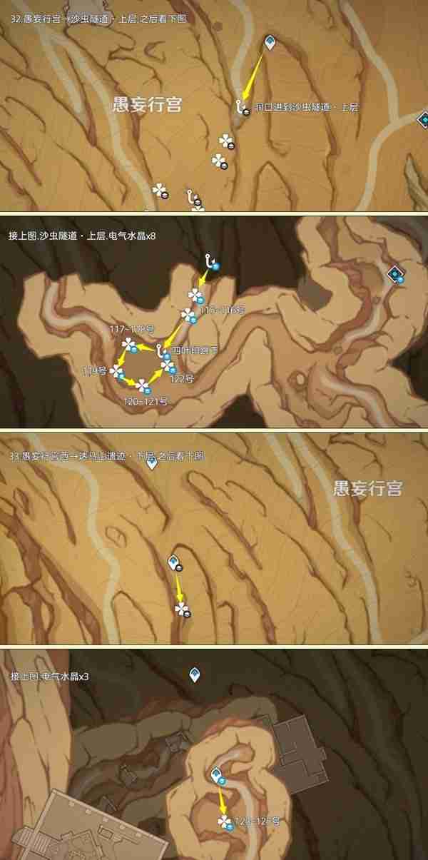 原神电气水晶位置分享-电气水晶采集路线汇总