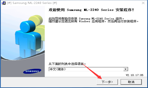 三星ml2241驱动下载安装详细教程