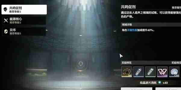 鸣潮潮汐任务详细图文攻略