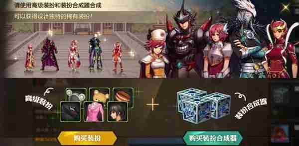 DNF手游天空套合成方法-DNF手游天空套获取方式指南