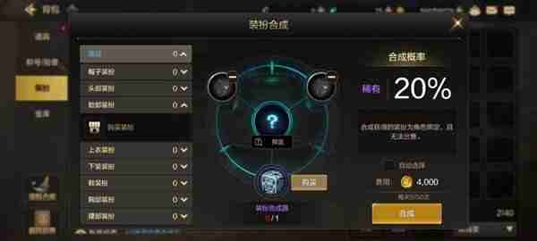 DNF手游天空套合成方法-DNF手游天空套获取方式指南