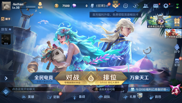 《王者荣耀》回忆系统怎么玩-回忆系统详细玩法介绍