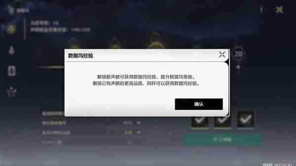 《鸣潮》Cost3声骸刷取路线推荐