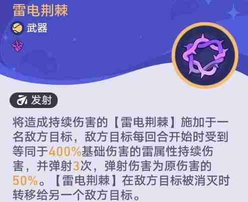 《崩坏星穹铁道》银河球棒侠传说第二关齿轮星球打法攻略