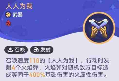 《崩坏星穹铁道》银河球棒侠传说第二关齿轮星球打法攻略