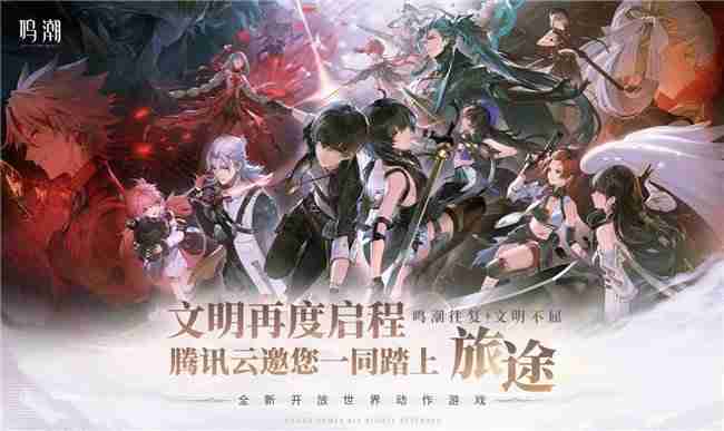 《鸣潮》全球上线，超3000万预约玩家挤爆服务器