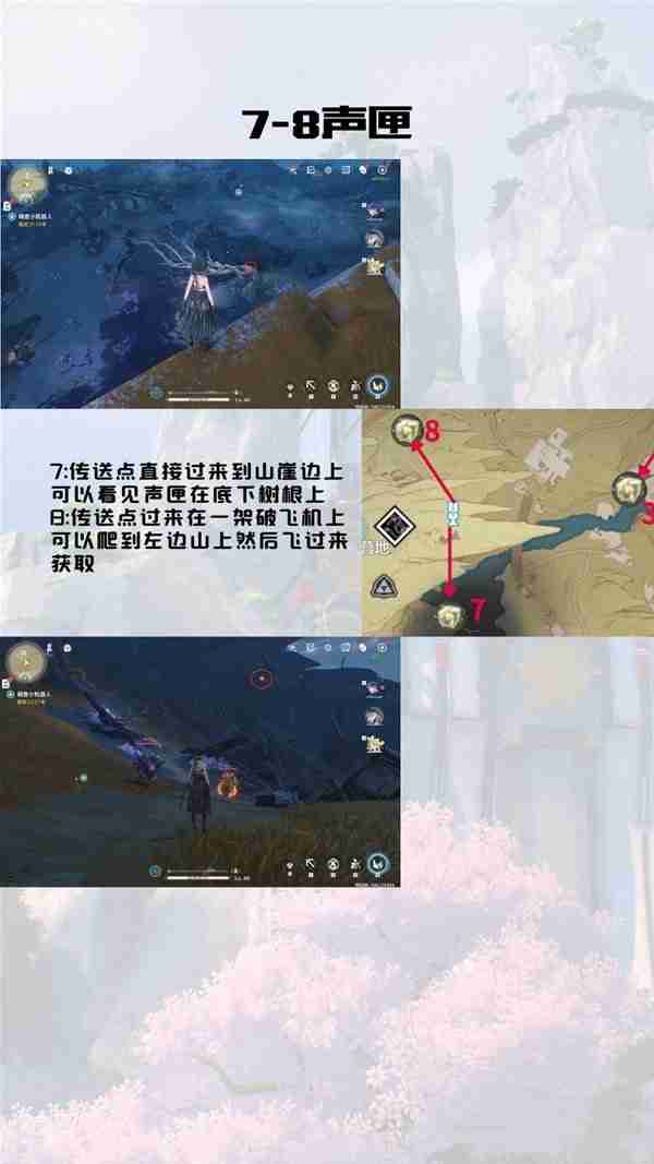 《鸣潮》荒石高地声匣收集全图指南