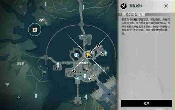 《鸣潮》商店及制作台位置汇总分享