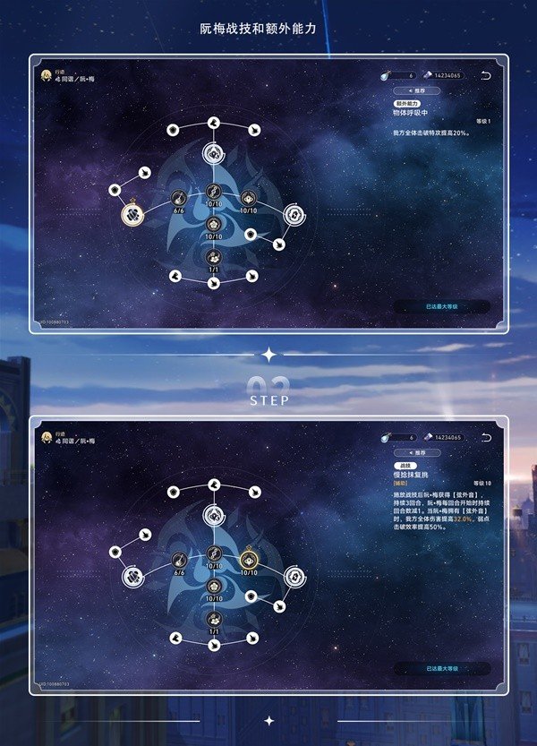 崩坏星穹铁道2.2超击破队伍养成攻略-超击破队伍玩法说明