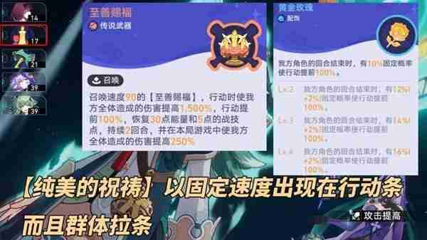 《崩坏星穹铁道》银河球棒侠全关卡过关指南