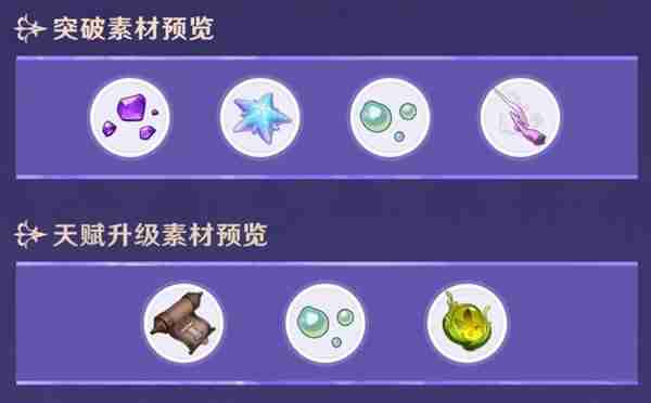 《原神》克洛琳德及专武培养材料汇总