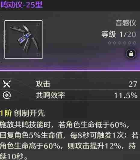 鸣潮辉萤石作用分析-辉萤石采集位置分享