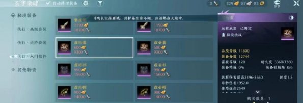 剑网三无界新手指南-剑网三无界新手玩法说明