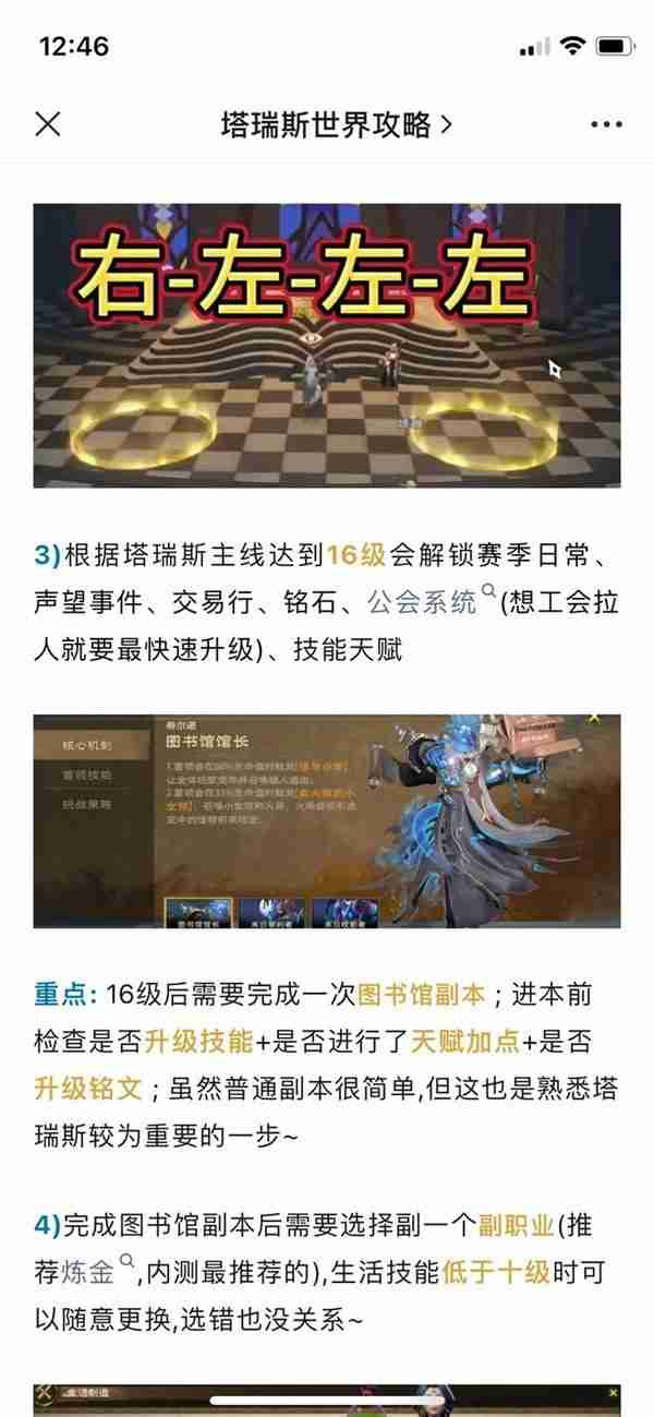 《塔瑞斯世界》开服第一天开荒玩法指南