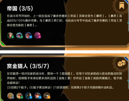 金铲铲之战双城传赛季玩法介绍