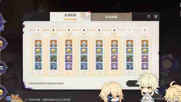 《原神》4.7幻想真境剧诗玩法说明