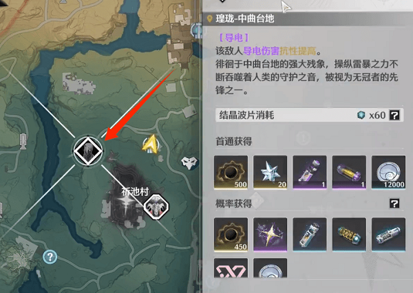 《鸣潮》朔雷之鳞详细位置及声骸信息介绍