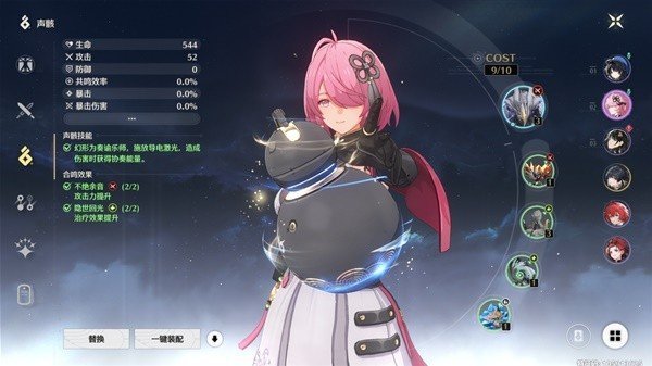 鸣潮四星角色过渡指南