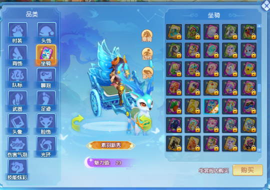 《逍遥情缘》情人节想送女伴坐骑？这些坐骑绝对适合当礼物