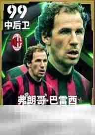 上元灯火映绿茵，圣西罗之盾守团圆！