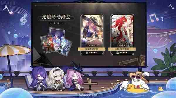 《崩坏星穹铁道》2.3版本前瞻信息一览