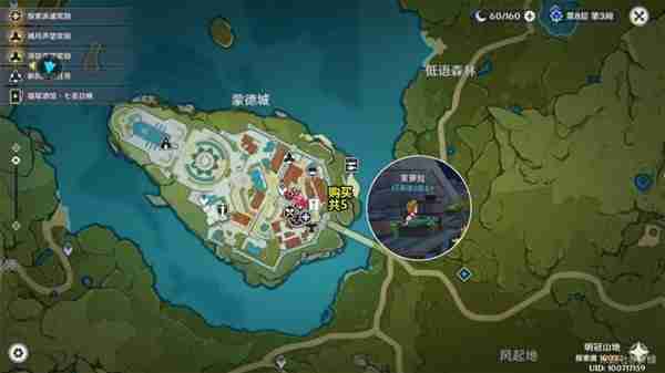 《原神》风车菊获取方式指南