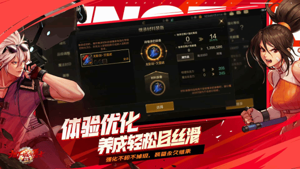 DNF手游史诗装备分解与保留指南