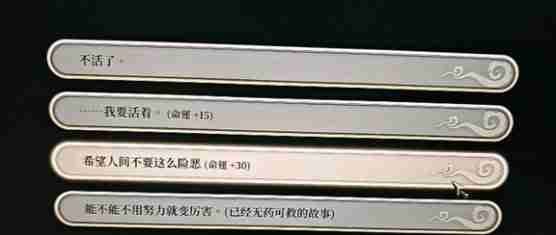 《活侠传》行动点上限增加方式说明