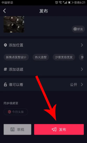 无他相机用美颜效果拍摄抖音视频方法