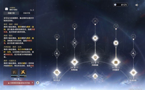 《鸣潮》安可技能与装备搭配建议