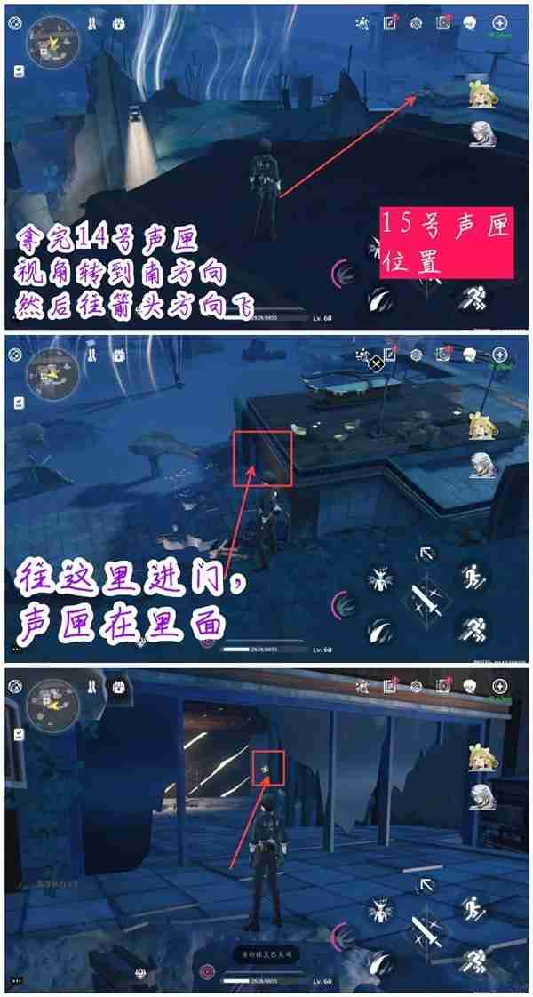 《鸣潮》归墟港市声匣点位分享-归墟港市声匣获取线路推荐