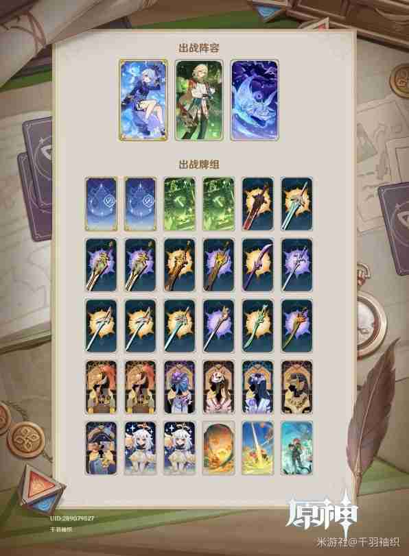 《原神》七圣召唤芙宁娜PVE卡组指南