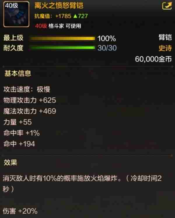 DNF手游40级史诗武器强度排名