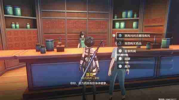 《鸣潮》全食谱获取指南-《鸣潮》全食谱获取攻略