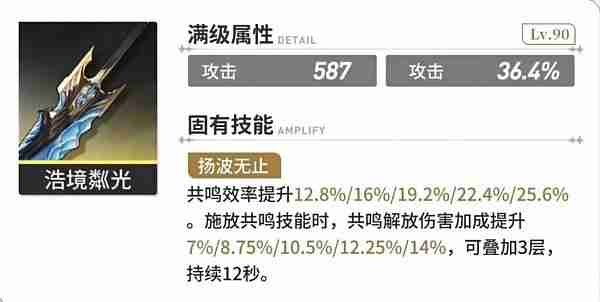 《鸣潮》卡卡罗玩法及队伍搭配指南