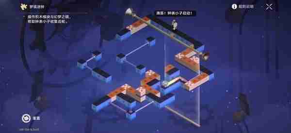 《崩坏星穹铁道》2.3版本迷钟解谜关卡汇总说明