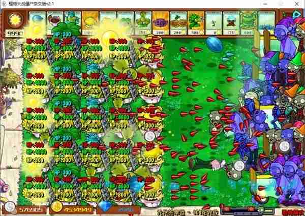 《植物大战僵尸杂交版》2.1版无尽模式挂机阵容推荐