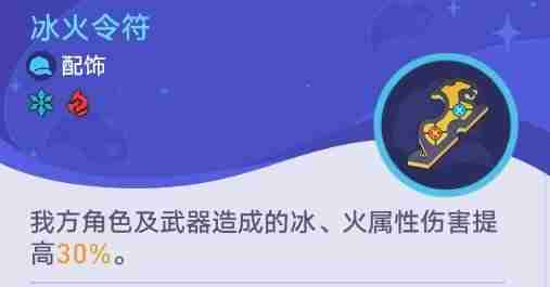 《崩坏星穹铁道》银河球棒侠传说第一关火山星球打法攻略