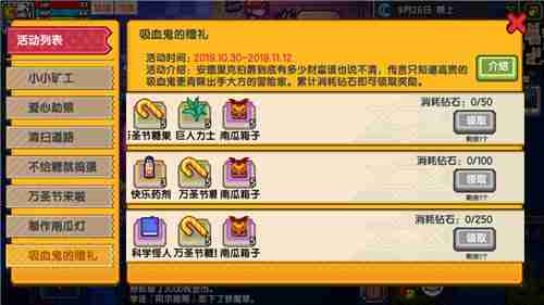 《伊洛纳》万圣节糖果三大获取方法介绍