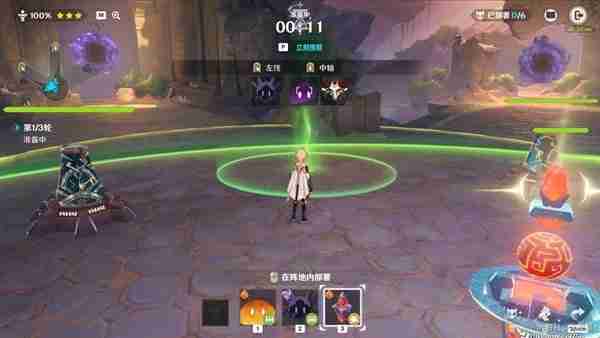 《原神》安固诸方之述演第一关玩法指南