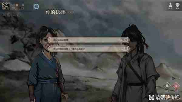 《活侠传》武林传奇结局新增内容说明