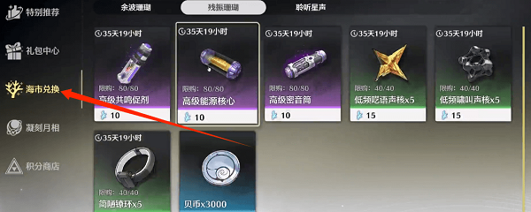 《鸣潮》声骸升级材料获取方法分享