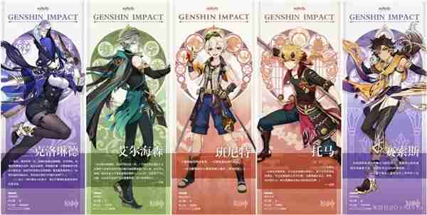 《原神》4.7上半祈愿池角色培养方案一图流