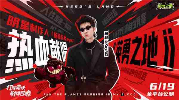 《英勇之地》端游预下载正式开启