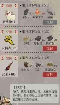 江南百景图农家土肉速刷指南：畜牧场升级技巧+隐藏任务触发攻略