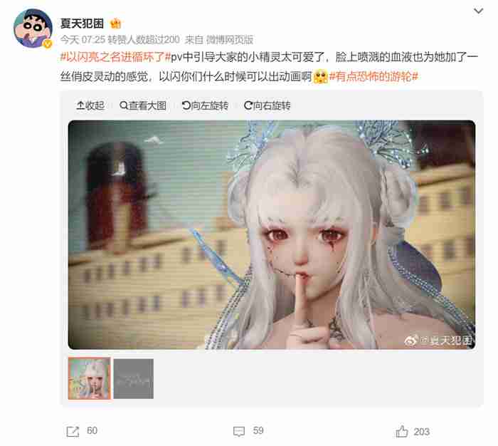《以闪亮之名》全新版本多重循环反转引热议